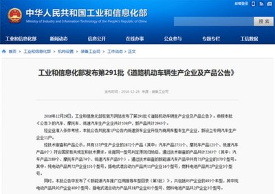 第五批新能源汽車推薦車型目錄正式發(fā)布-國(guó)際在線