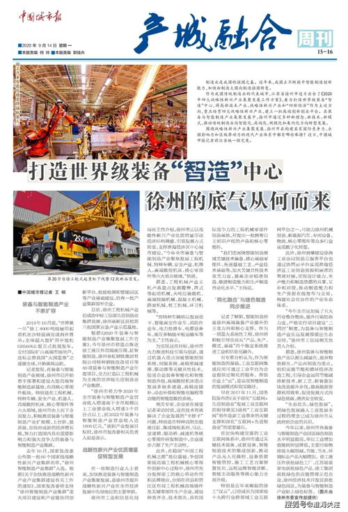 打造世界級裝備 智造 中心,徐州的底氣在哪兒