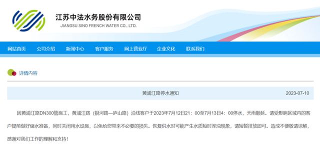 注意!明晚停水!江蘇常熟這個區域將受影響