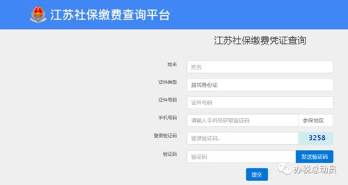 收藏 各類繳費完稅憑證打印匯總
