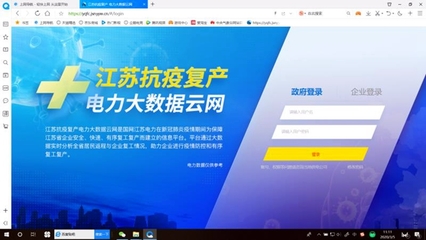 南京供電:為復工復產企業送來&ldquo;云禮包&rdquo;