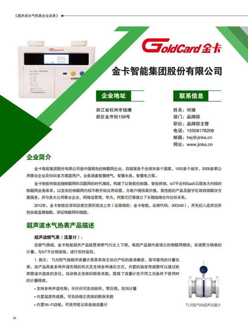 企業名錄新增 聚焦山東科德、遼寧民生、江蘇鑫華禹、金卡智能等