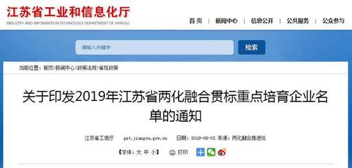 江蘇鹽城29家企業(yè)獲省級重點(diǎn)培育，展現(xiàn)區(qū)域產(chǎn)業(yè)新動(dòng)能